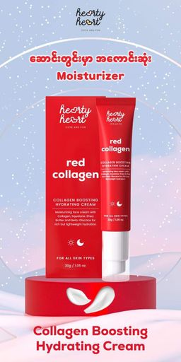 Hearty Heart_Collagen Boosting Hydrating Cream