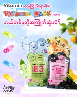 Hearty Heart_Vitamin Mask
