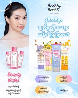 Hearty Heart_Glow Facial Foam Series