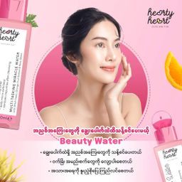 Hearty Heart_Glow Glass Skin Series