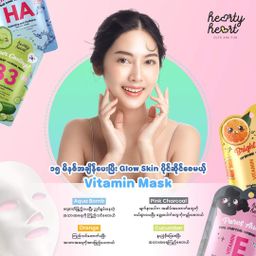 Hearty Heart_Glow Glass Skin Series