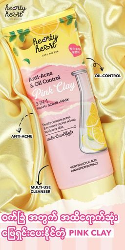 Hearty Heart_Pink Clay Foam