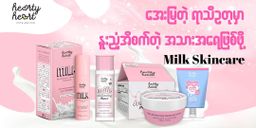 Hearty Heart_Milk Series