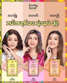 Hearty Heart_Juicy Fruits Foundation