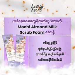 Hearty Heart_Mochi Almond Whipped Foam