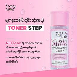 Hearty Heart_Milk Whitening Toner