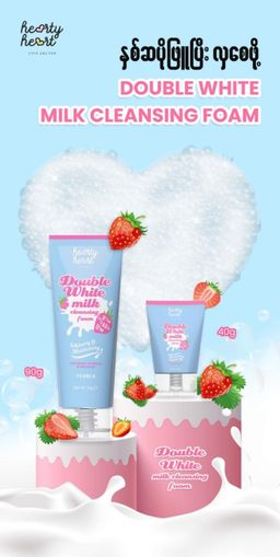 Hearty Heart_Double White Milk Cleansing Foam
