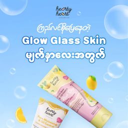 Hearty Heart_Glow Facial Foam Series
