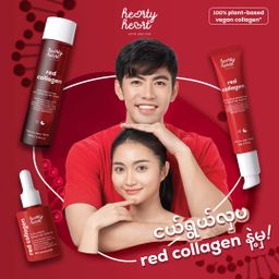 Hearty Heart_Red Collagen Series