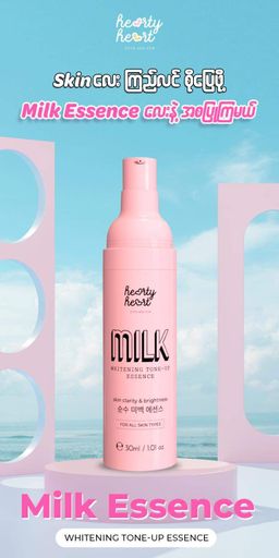 Hearty Heart_Milk Essence