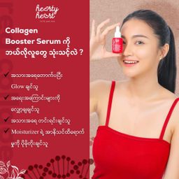 Hearty Heart_Red Collagen Booster Serum