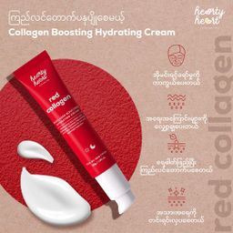 Hearty Heart_Collagen Boosting Hydrating Cream