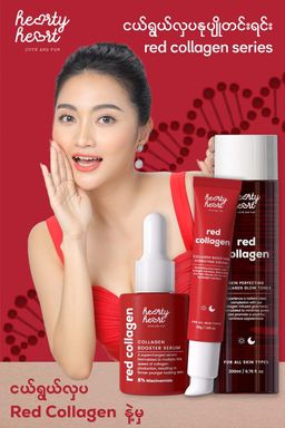 Hearty Heart_Red Collagen Series