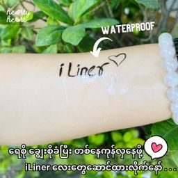 Hearty Heart_i Liner