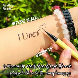 Hearty Heart_i Liner