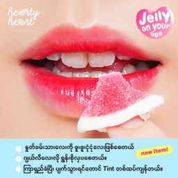 Hearty Heart_Jelly Lasting Lip Tint