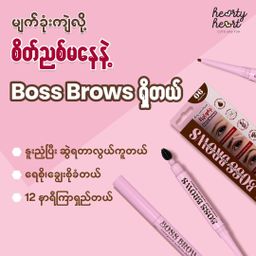 Hearty Heart_Super Skinny Brow