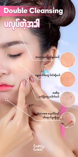 Hearty Heart_Beauty Water