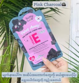 Hearty Heart_Vitamin Mask