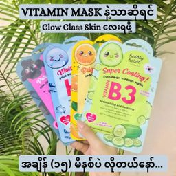 Hearty Heart_Vitamin Mask
