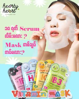 Hearty Heart_Vitamin Mask