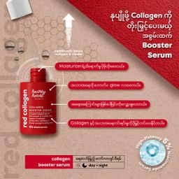 Hearty Heart_Red Collagen Booster Serum