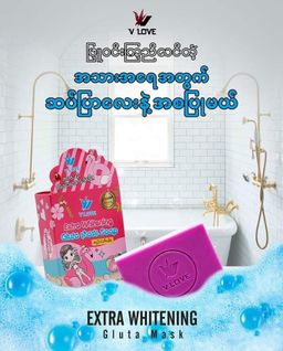 V Love_Whitening Gluta Soap