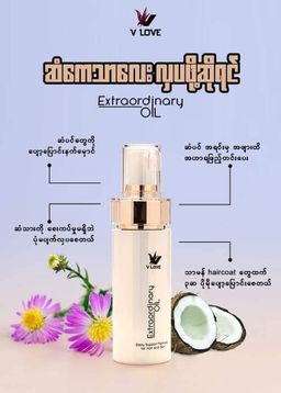 V Love_Water Type  Hair Oil