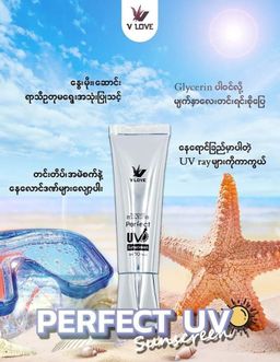V Love_Perfect UV Sunscreen