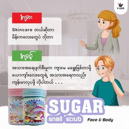 V Love_Snail Sugar Scrub