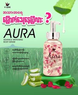 V Love_Aura Whitening Body Serum