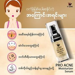 V Love_Pro Acne Moisture Serum