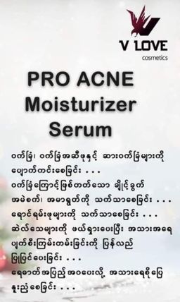 V Love_Pro Acne Moisture Serum
