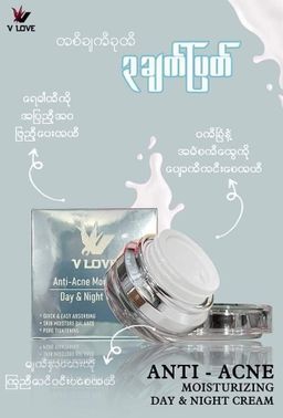 V Love_Anti Ance Moisturizing Cream
