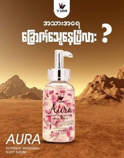 V Love_Aura Whitening Body Serum
