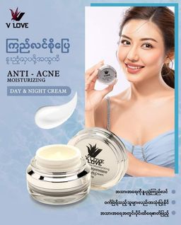 V Love_Anti Ance Moisturizing Cream