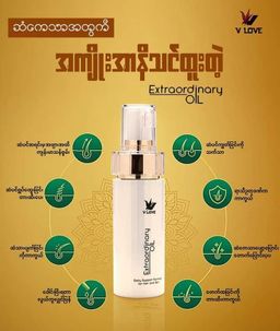 V Love_Hair Oil