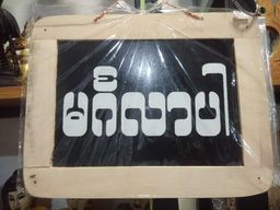 Yoe Yar Zay_Welcome Signboard