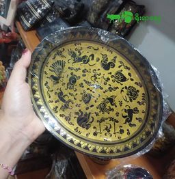 Yoe Yar Zay_Yoon Ban