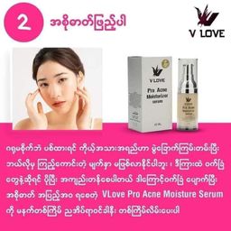 V Love_Pro Acne Moisture Serum
