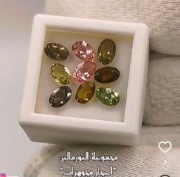  مجموعة أحجار مجوهرات من التورمالين 