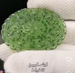 حجر يشم بورمي 