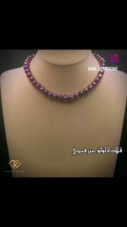 قلادة لآلئ فيجي 