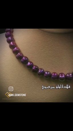 قلادة لآلئ فيجي 