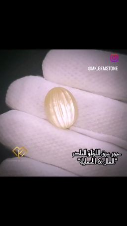 حجر عرق ملكة المحار النادر