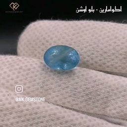 حجر اكوامارين بلو اوشن 