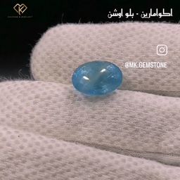 حجر اكوامارين بلو اوشن 