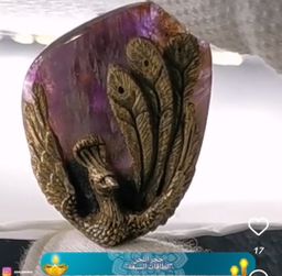 حجر الطاقات السبعة 