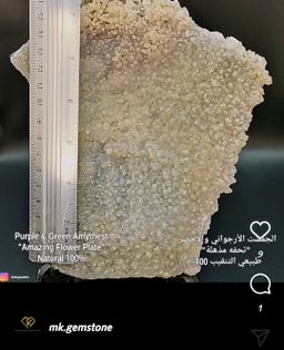 لوح من الجشمت الأرجواني والأخضر الخام حجم كبير 