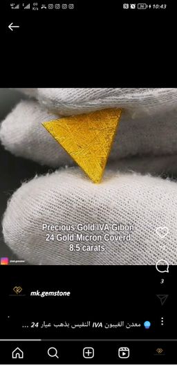 نيزك معدن الغيبون النفيس